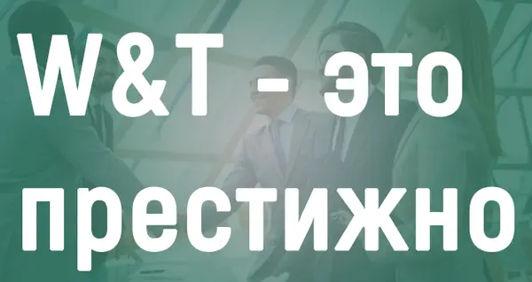 Teil 4. Work and Travel ist prestigeträchtig
