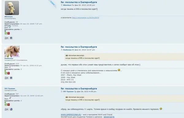 Como descobri a data da entrevista… ou Abrorium é ABROR))